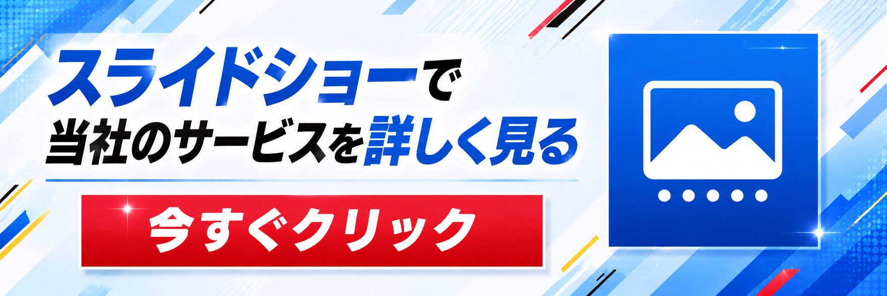デリヘルホームページ制作