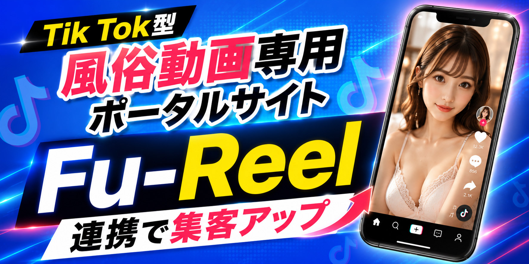 風俗動画サイトFureel